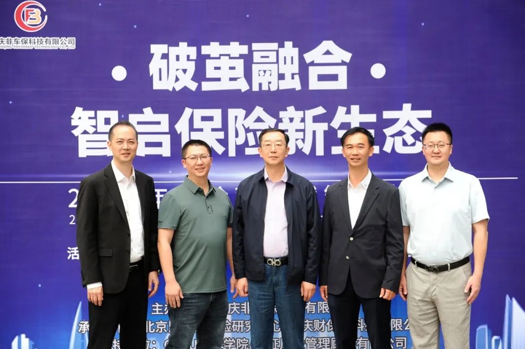 Frad新闻 | Frad风险管理总经理辛思健受邀参加2025保险营销赋能发布会并发表主题演讲