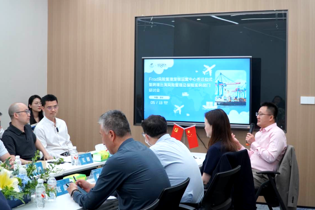 Frad新闻 | Frad风险管理 × 深跨协：跨境出海风险管理及保险实务闭门研讨会圆满举办