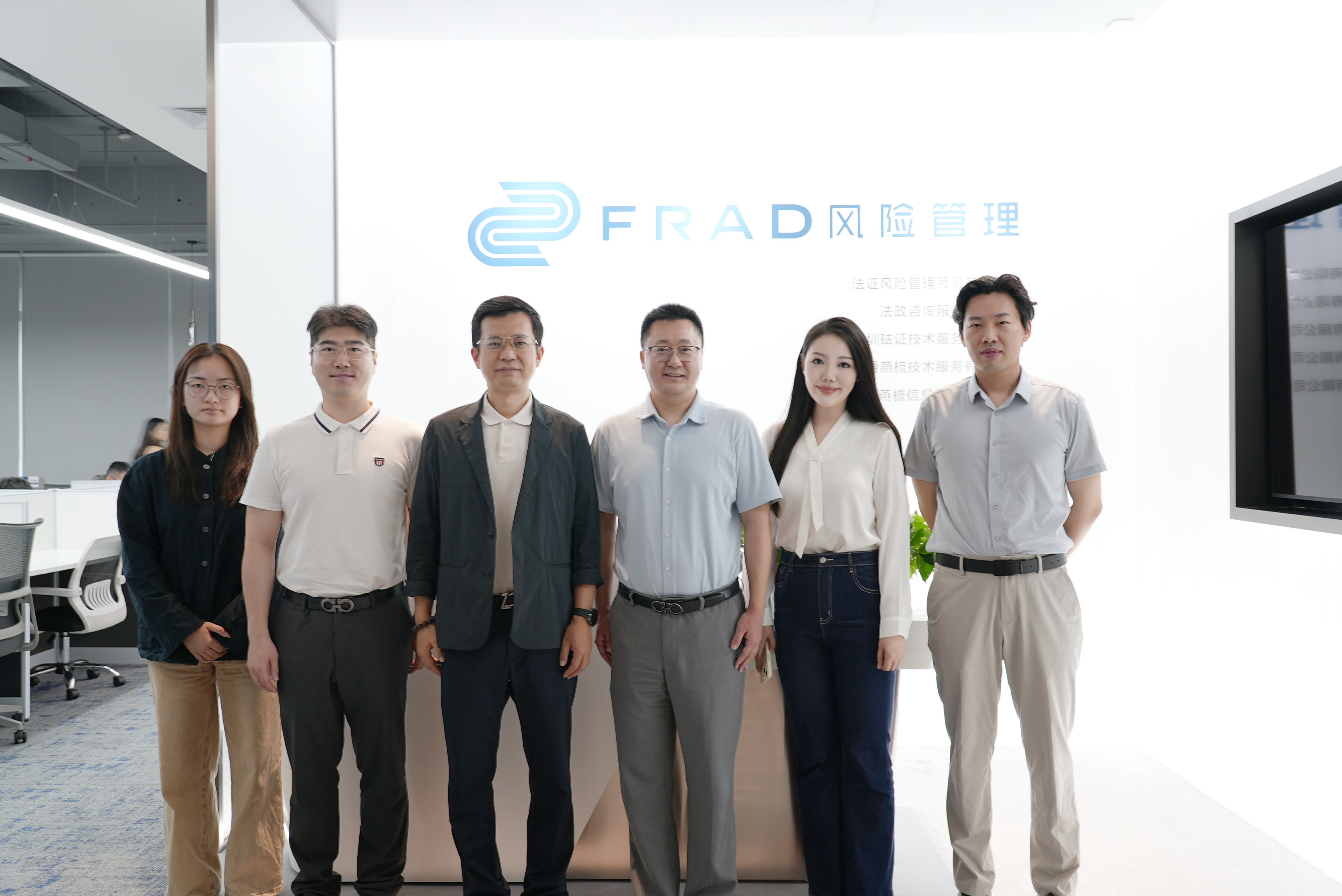 Frad新闻丨富德生命人寿深圳分公司到访，共话企业出海风险服务生态