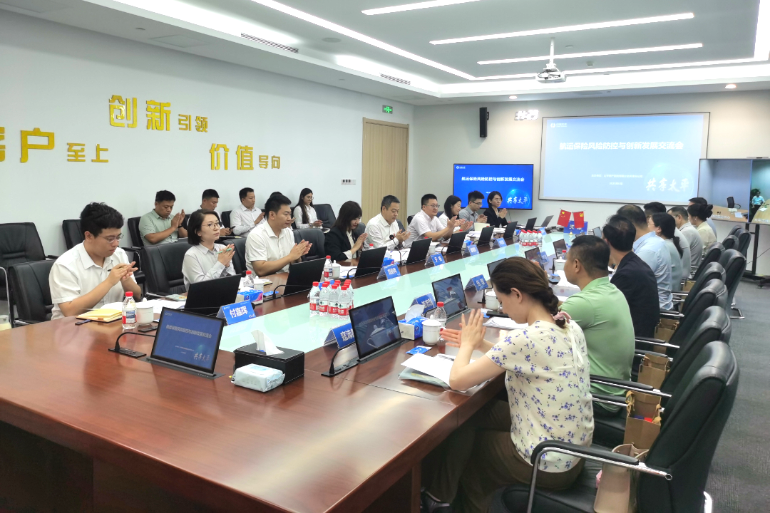 Frad新闻 | Frad风险管理总经理辛思健受邀出席太平财险航运保险创新发展交流会，共话风险减量新未来