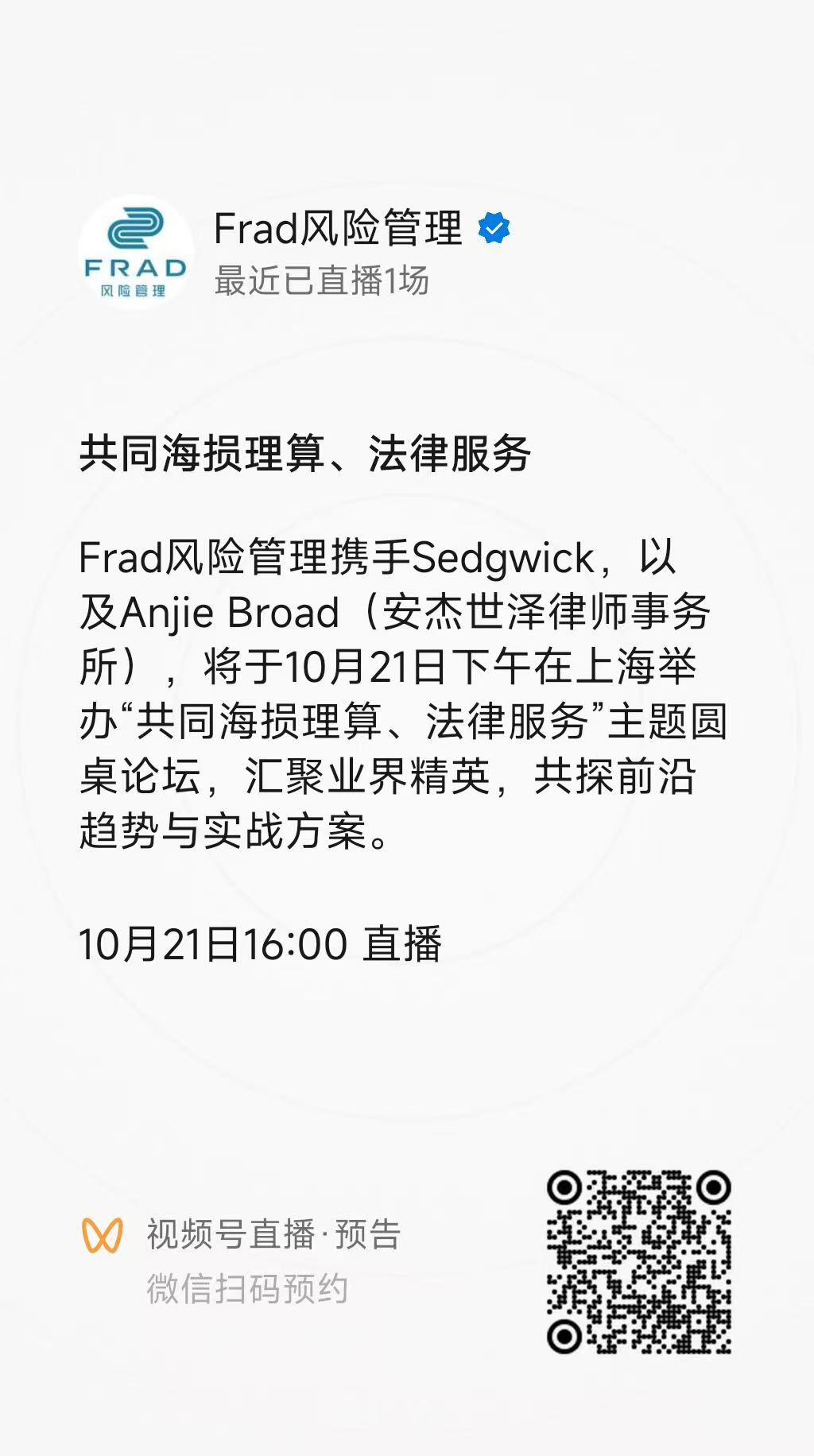 直播预约.jpg 直播预约.jpg