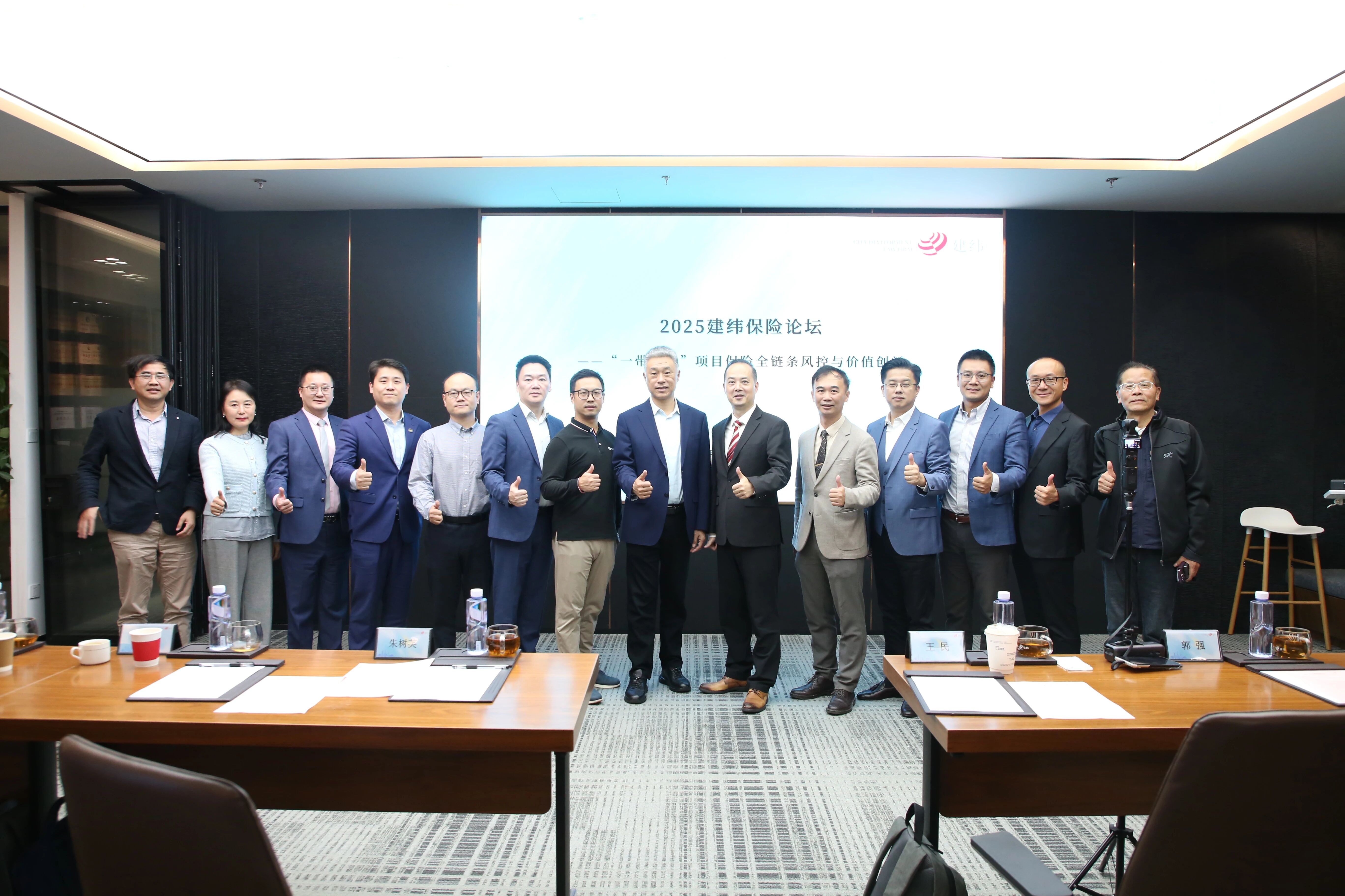 Frad新闻丨Frad风险管理总经理辛思健受邀出席“2025建纬保险论坛”，共谋“一带一路”项目保险全链条风控