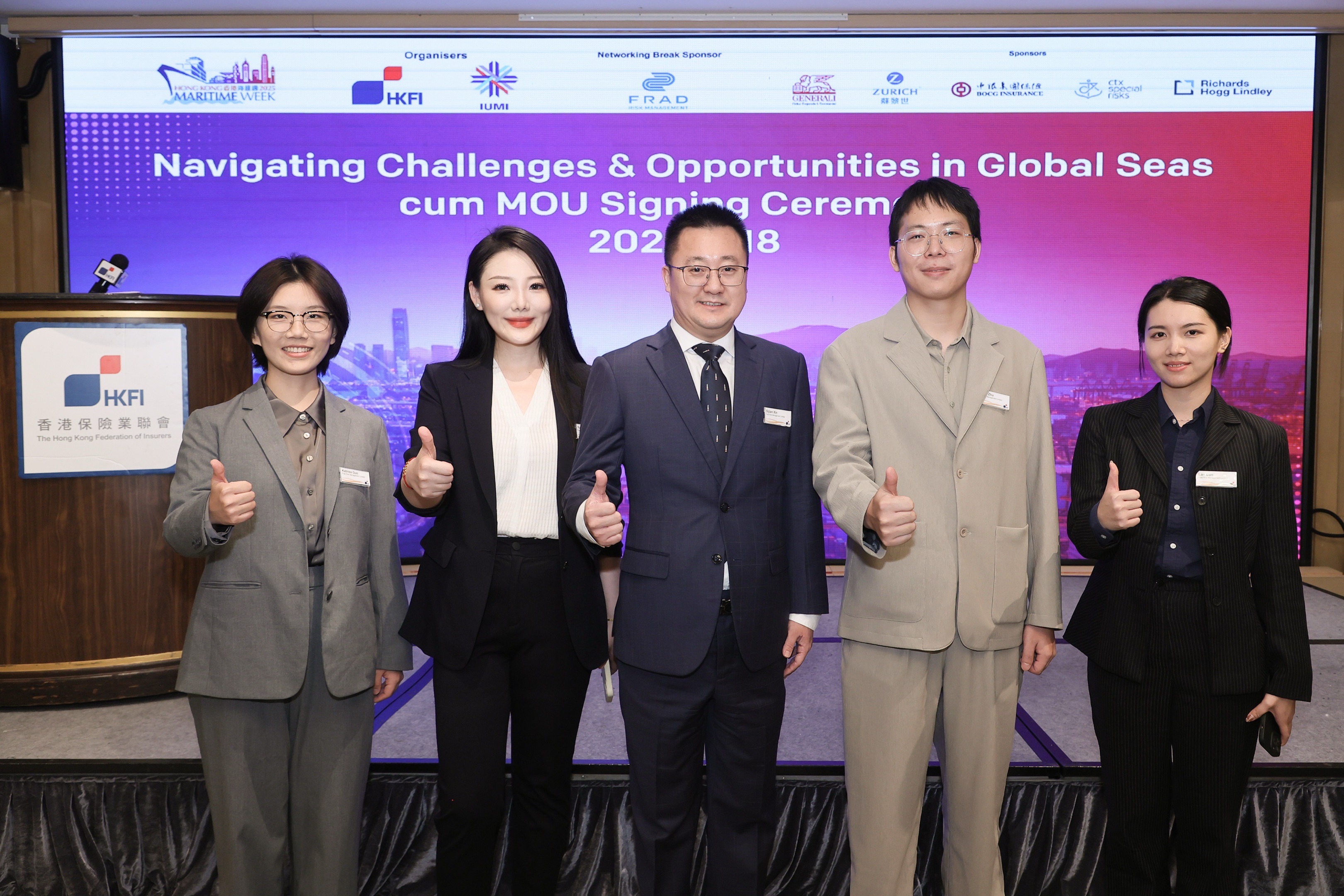 Frad新闻 | Frad风险管理出席香港海运周2025“探索全球航运挑战与机遇”研讨会