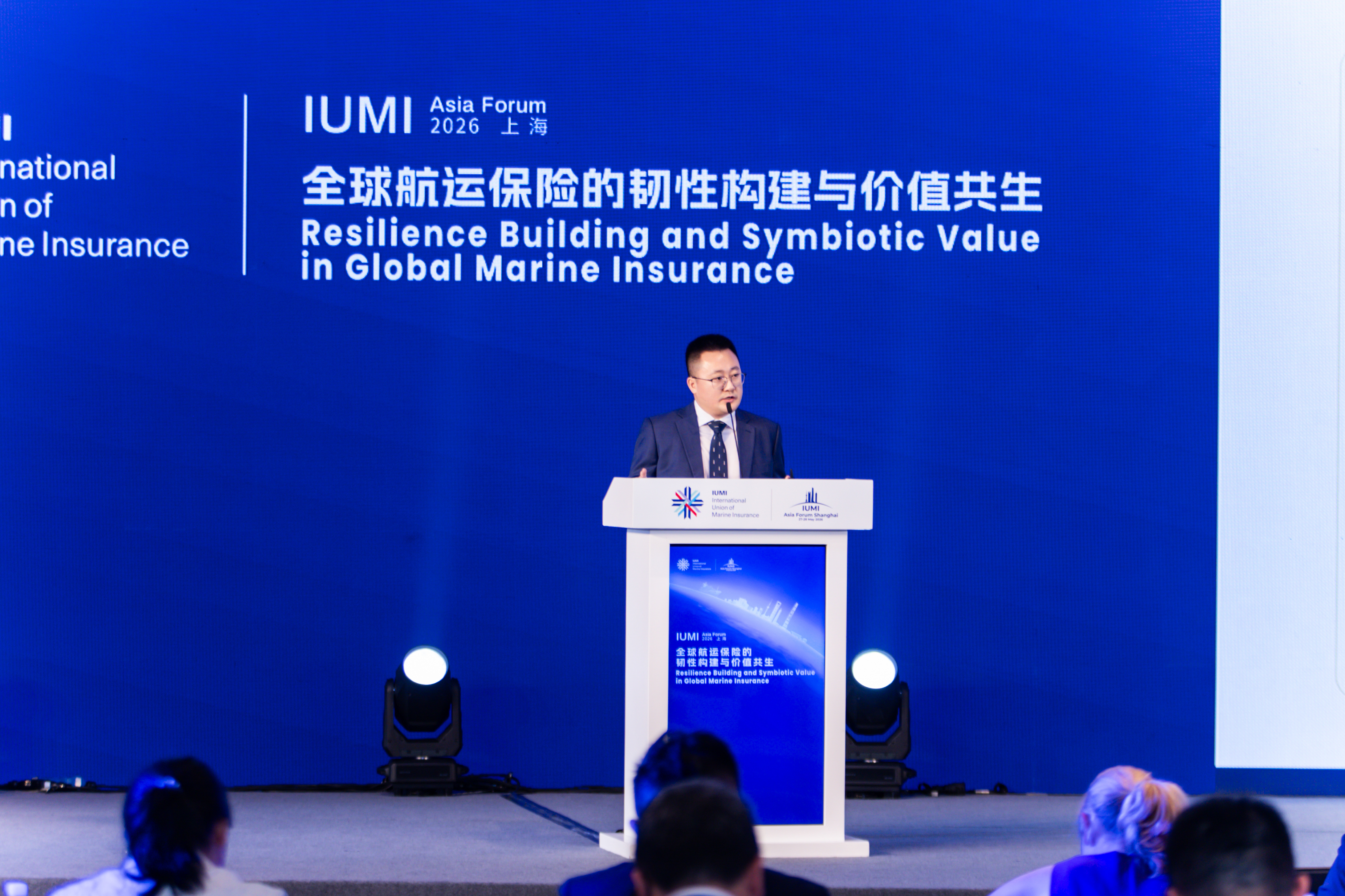 Frad新闻 | Frad风险管理出席 IUMI 2026 亚洲论坛，总经理辛思健发表主题演讲